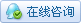 有事请联系我！