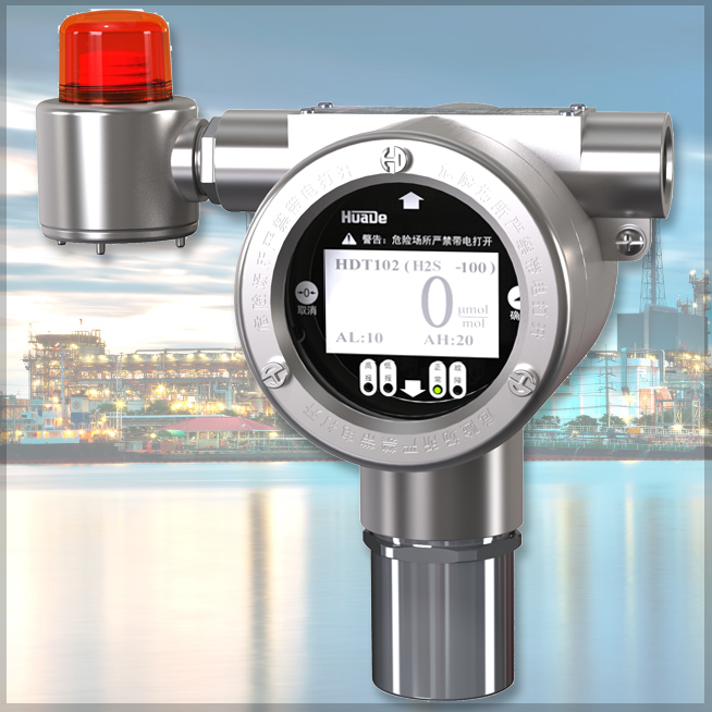 HDT100系列有毒气体探测器