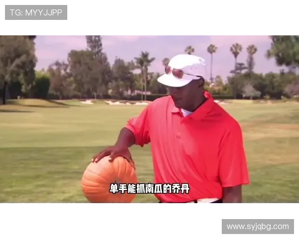 乔丹对姚明的篮球理念提出质疑引发热议的背后故事 乔丹对姚明的篮球理念提出质疑引发热议的背后故事